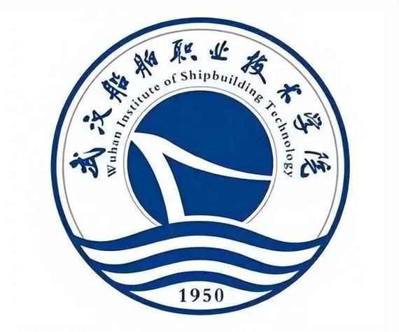 武汉船舶职业技术学院