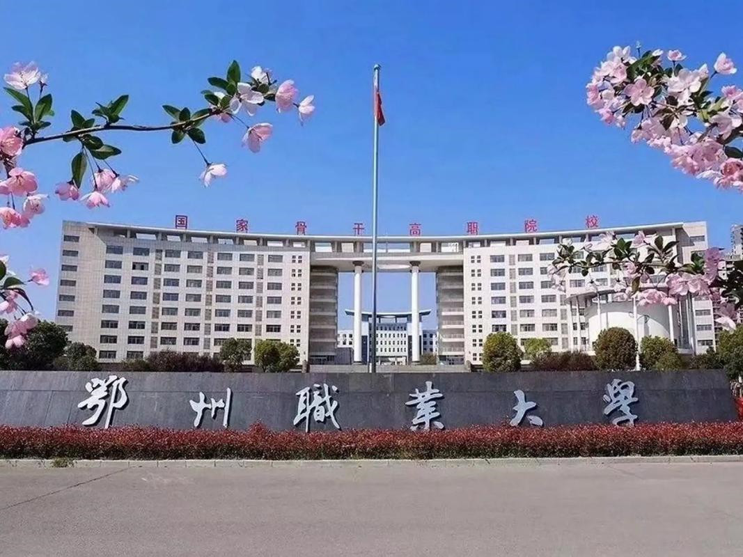 校园风采